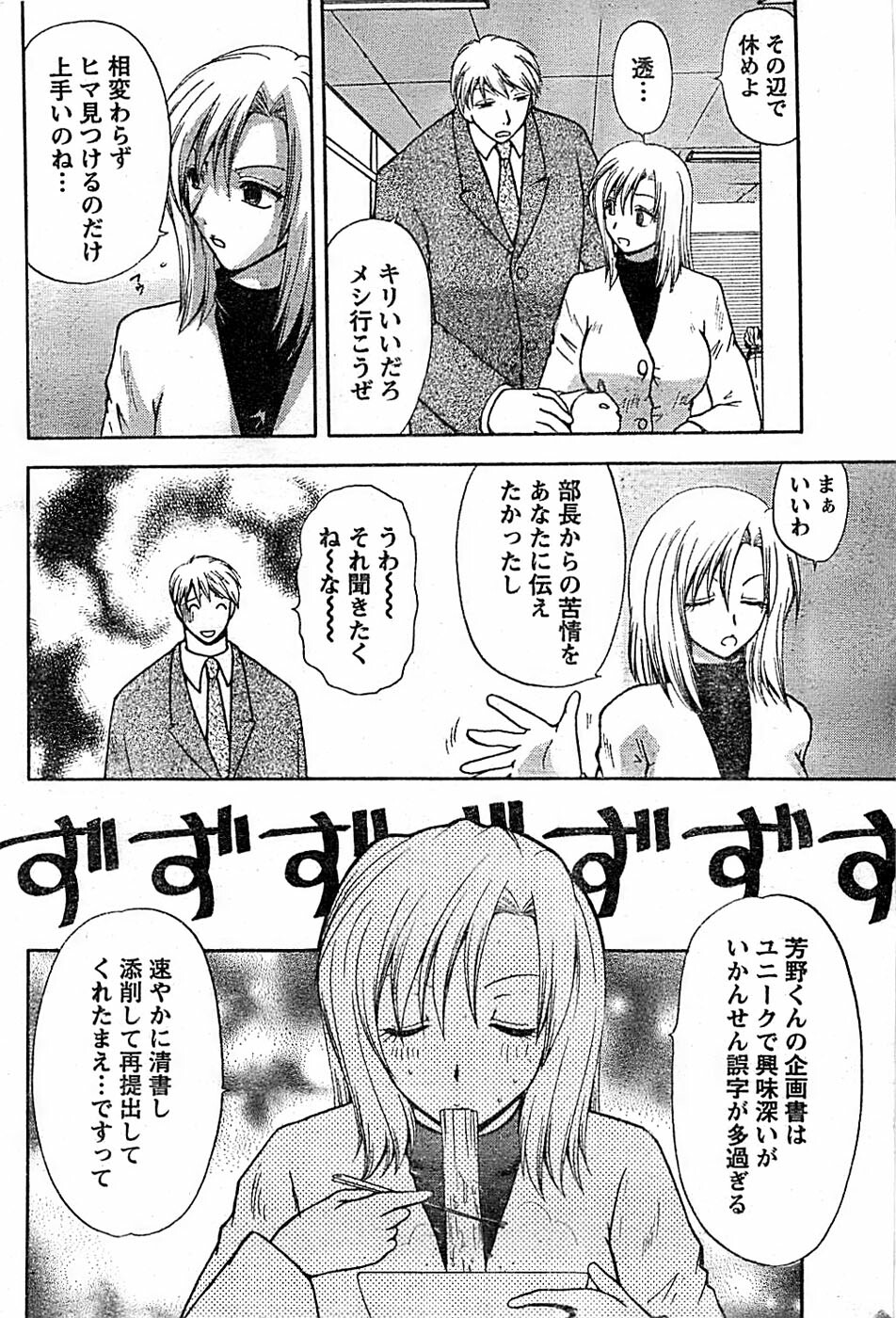 Doki! Special 2008-01 page 202 full