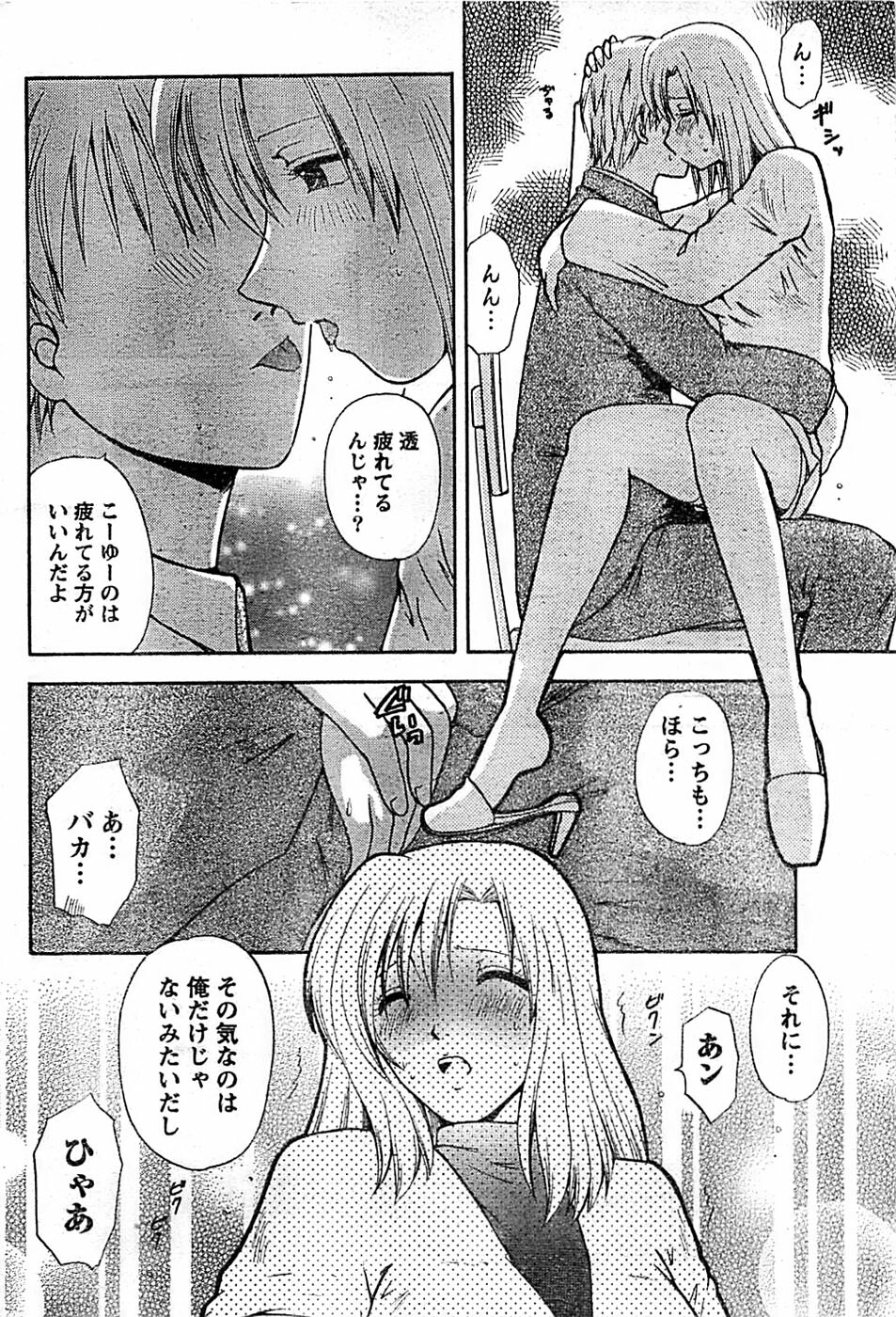 Doki! Special 2008-01 page 208 full