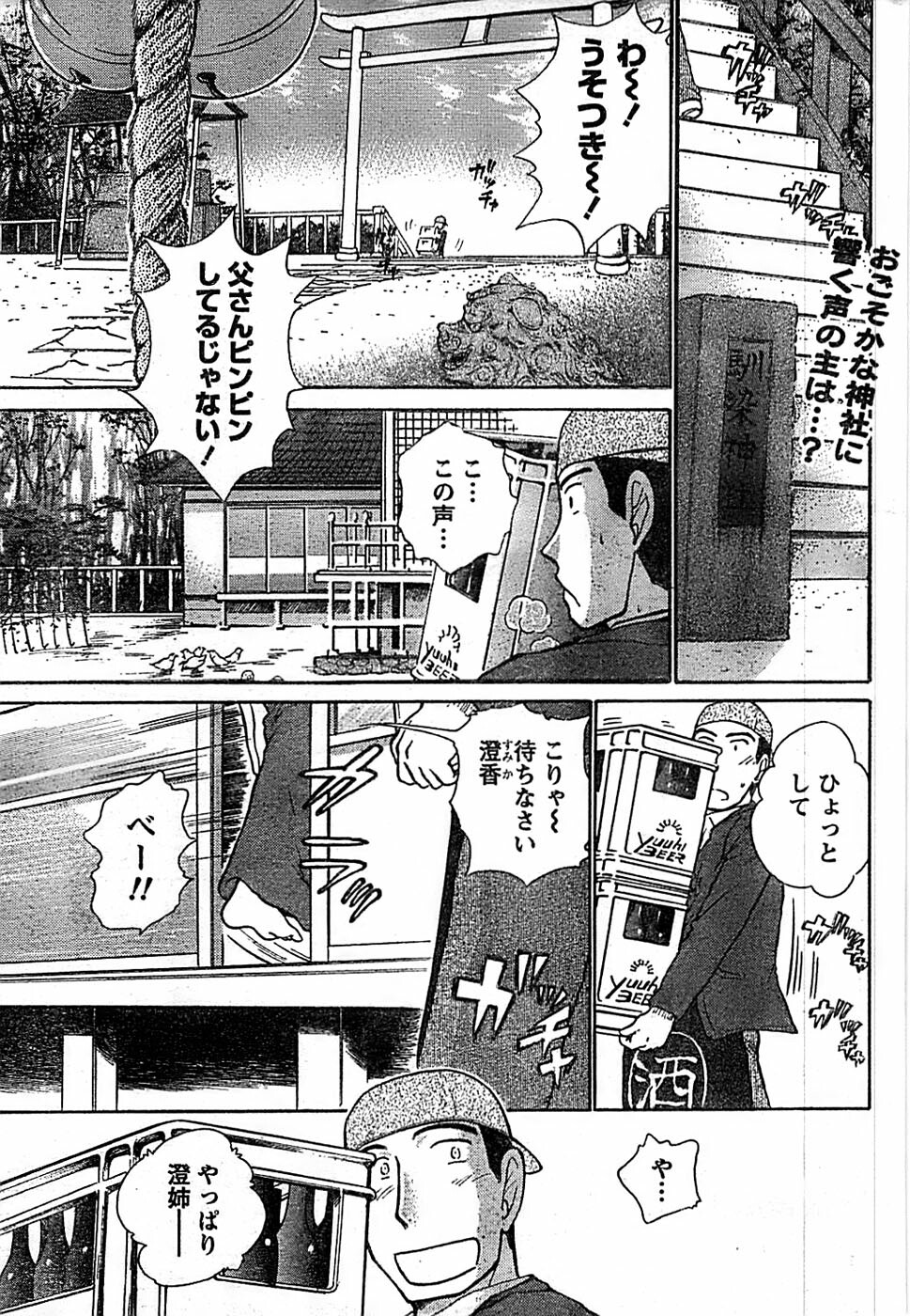 Doki! Special 2008-01 page 219 full