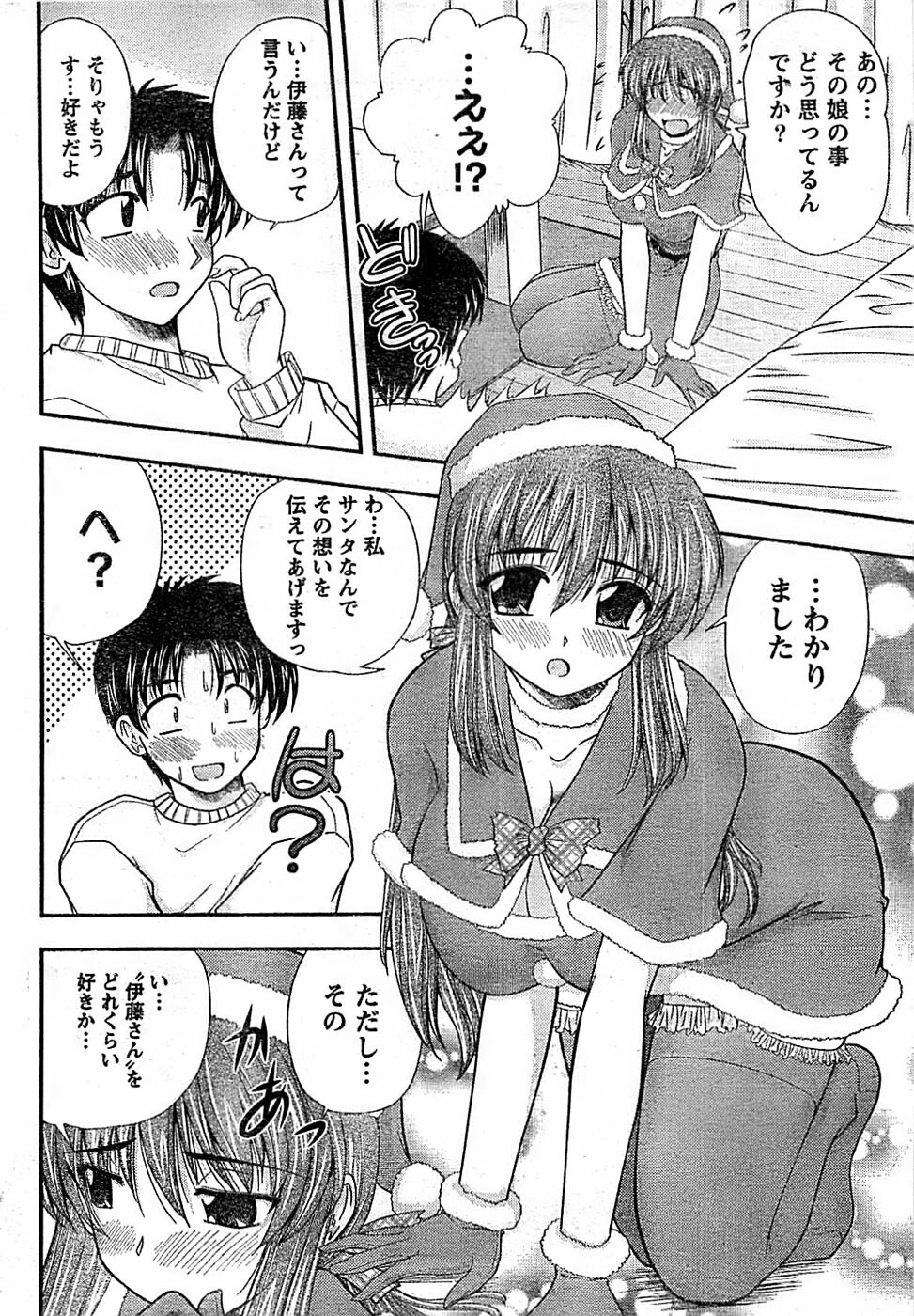 Doki! Special 2008-01 page 22 full