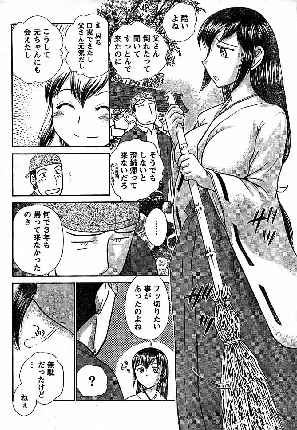 Doki! Special 2008-01 page 222 full