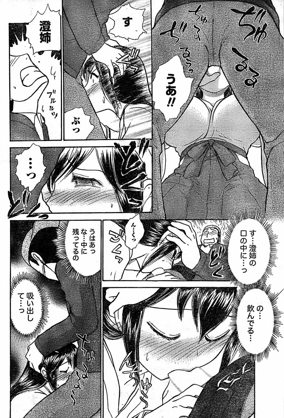 Doki! Special 2008-01 page 226 full