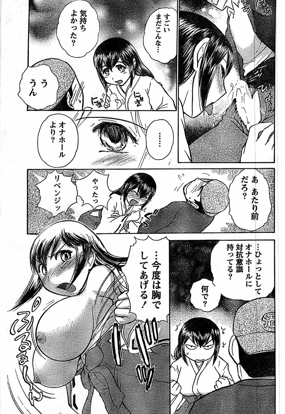 Doki! Special 2008-01 page 227 full