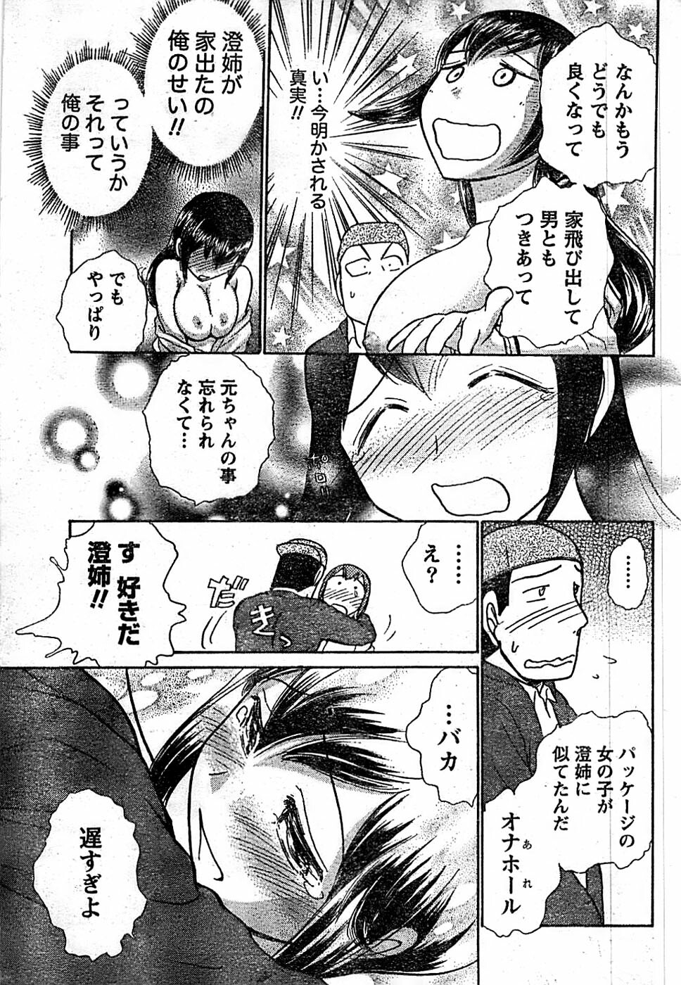 Doki! Special 2008-01 page 229 full