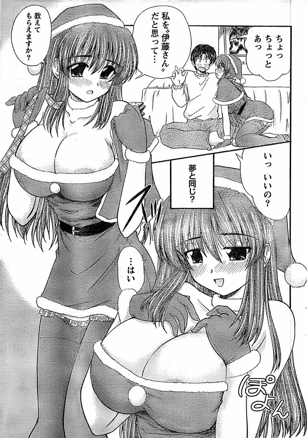 Doki! Special 2008-01 page 23 full