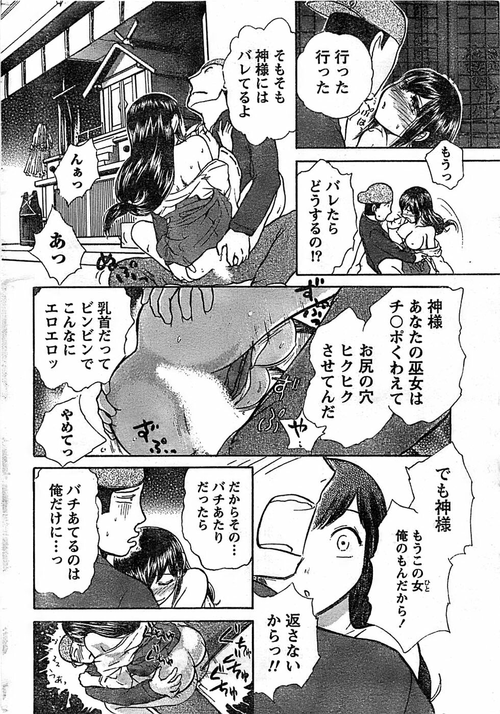 Doki! Special 2008-01 page 236 full