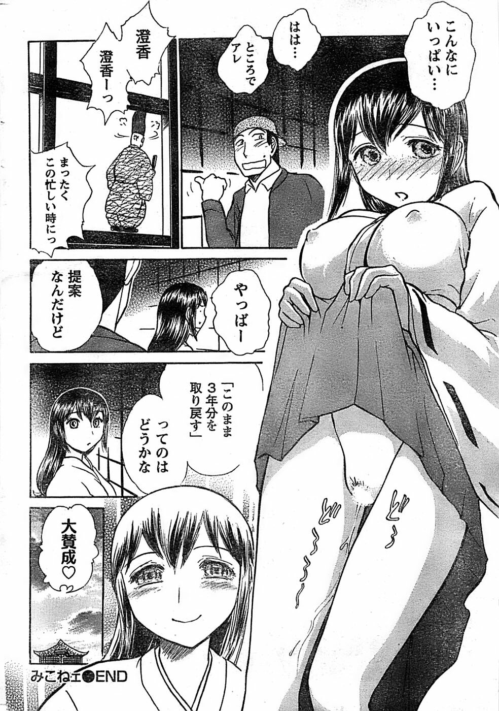 Doki! Special 2008-01 page 238 full