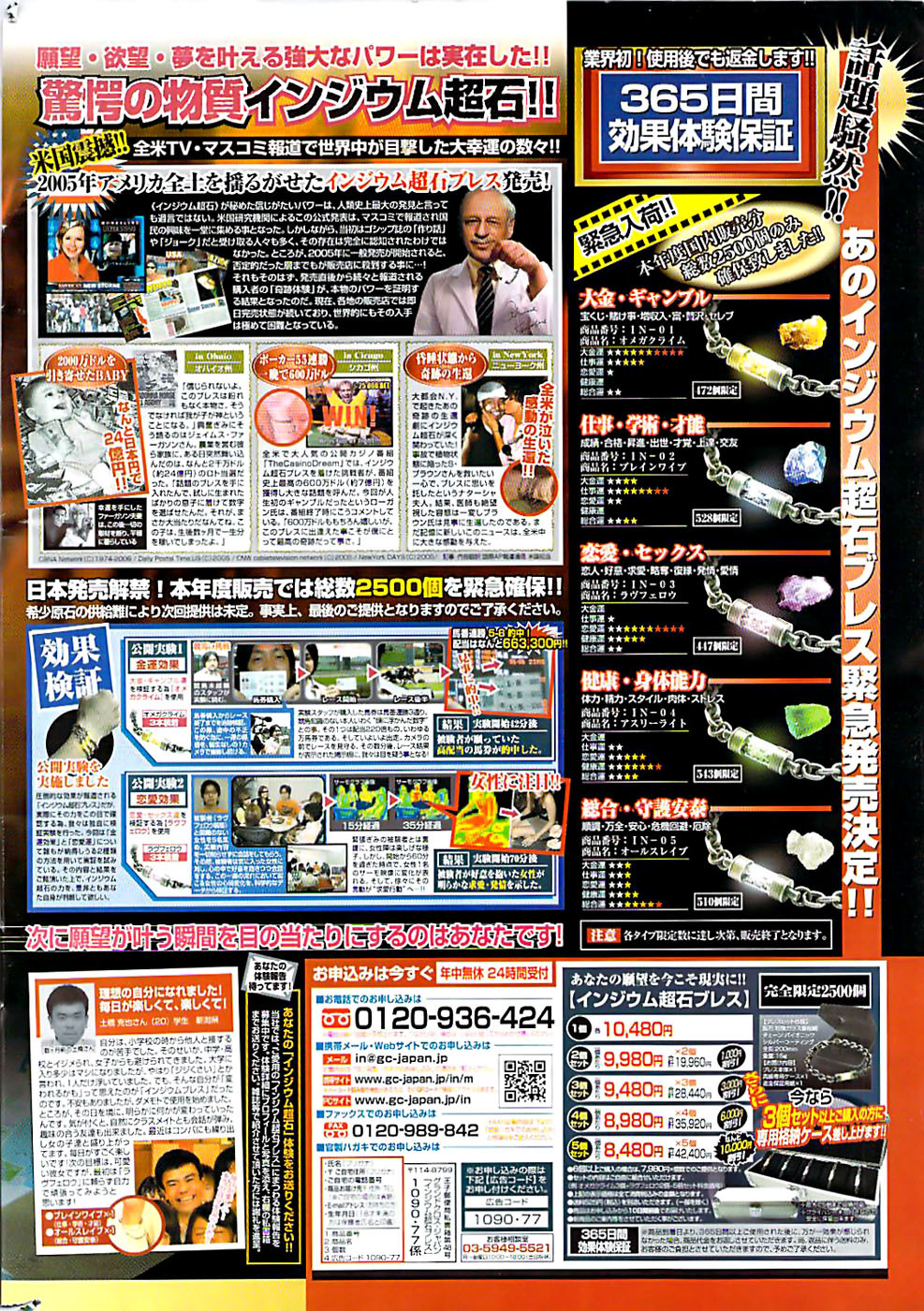 Doki! Special 2008-01 page 258 full