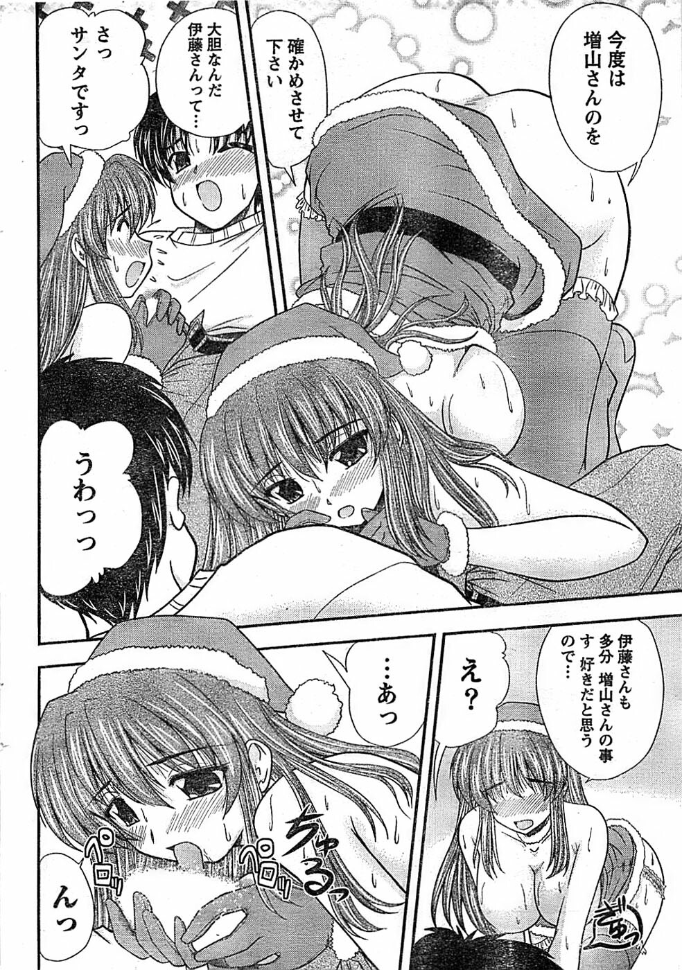 Doki! Special 2008-01 page 26 full