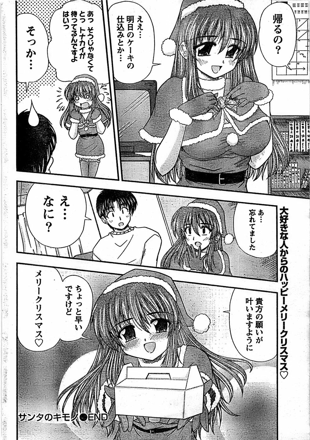 Doki! Special 2008-01 page 34 full