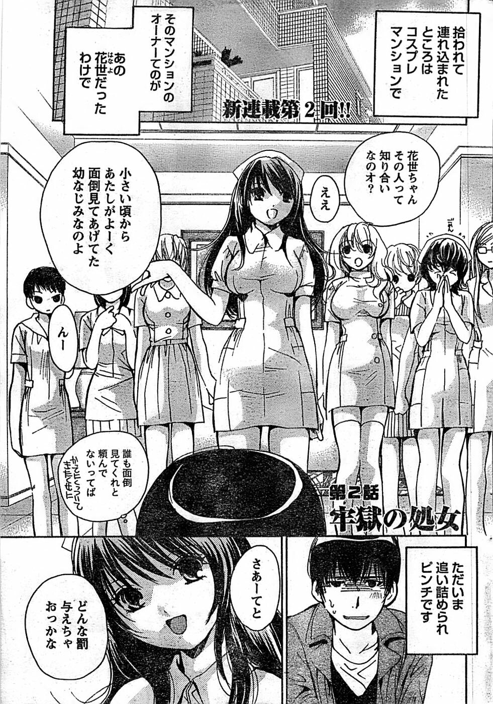 Doki! Special 2008-01 page 37 full