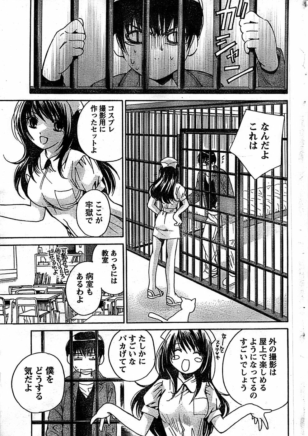 Doki! Special 2008-01 page 39 full