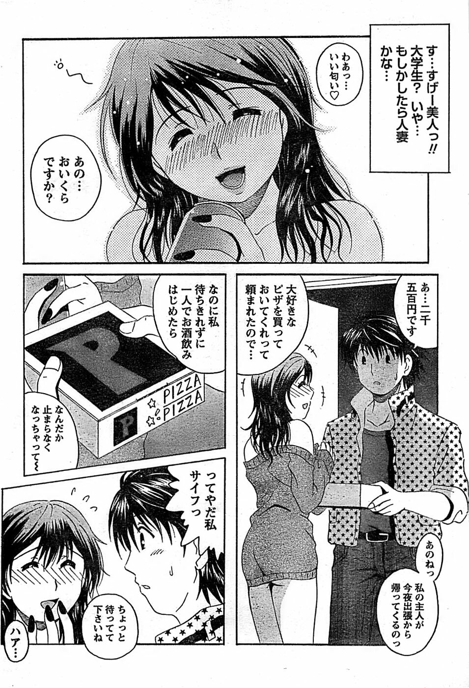 Doki! Special 2008-01 page 62 full