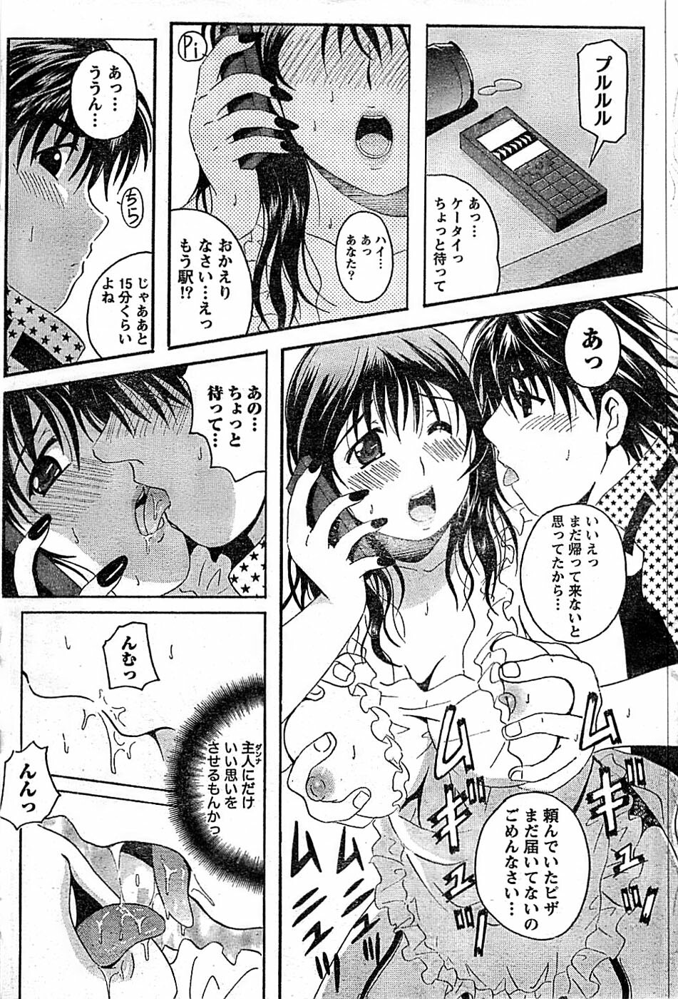 Doki! Special 2008-01 page 71 full