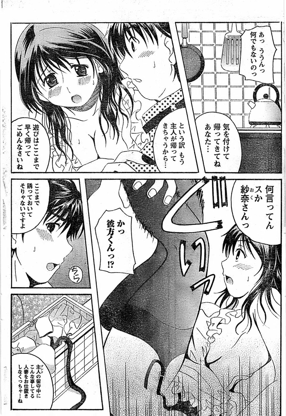 Doki! Special 2008-01 page 72 full