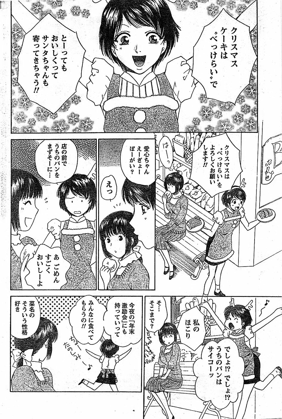 Doki! Special 2008-01 page 80 full