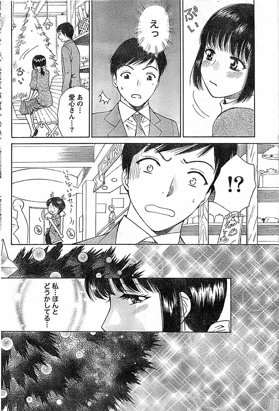 Doki! Special 2008-01 page 82 full