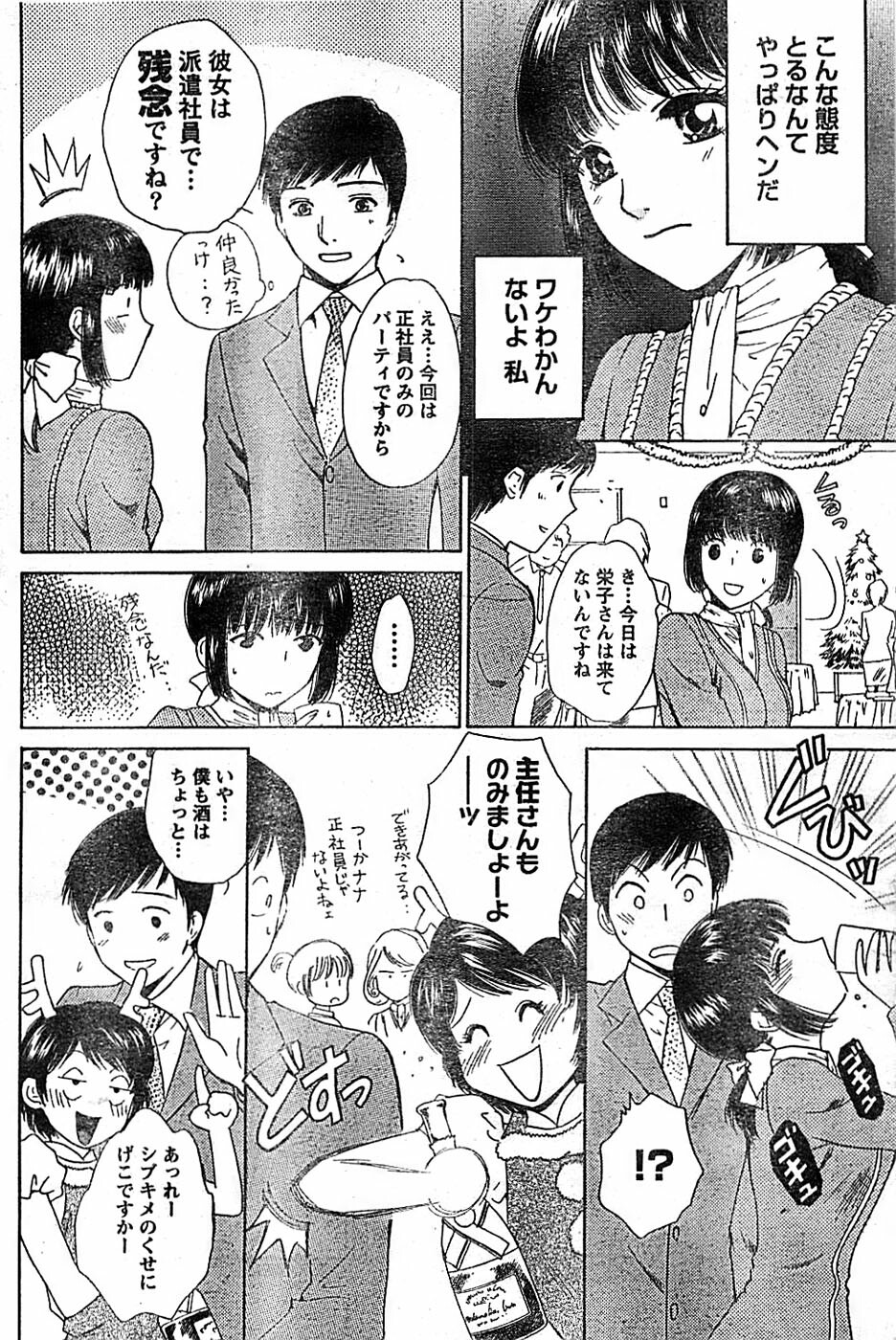 Doki! Special 2008-01 page 84 full