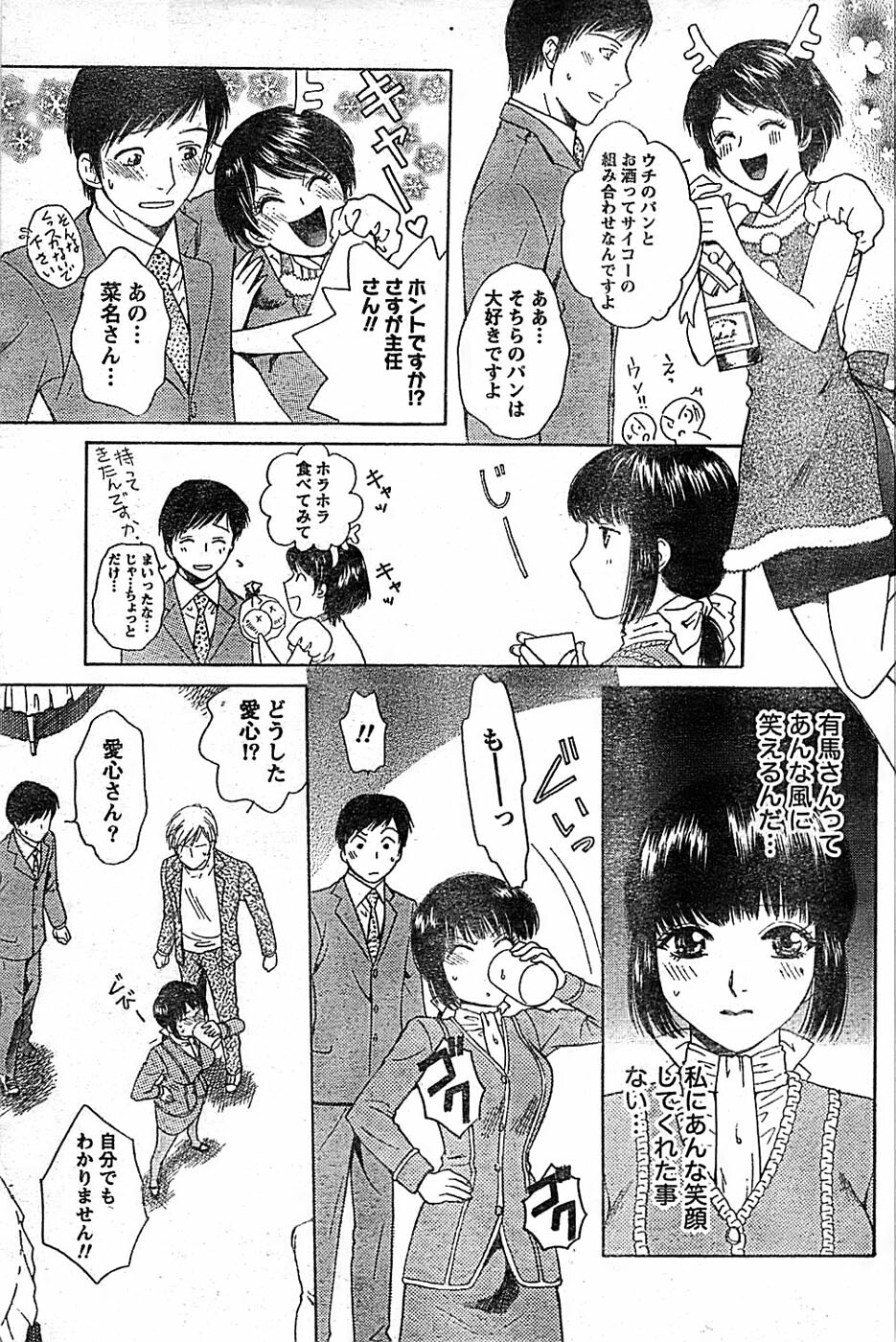 Doki! Special 2008-01 page 85 full