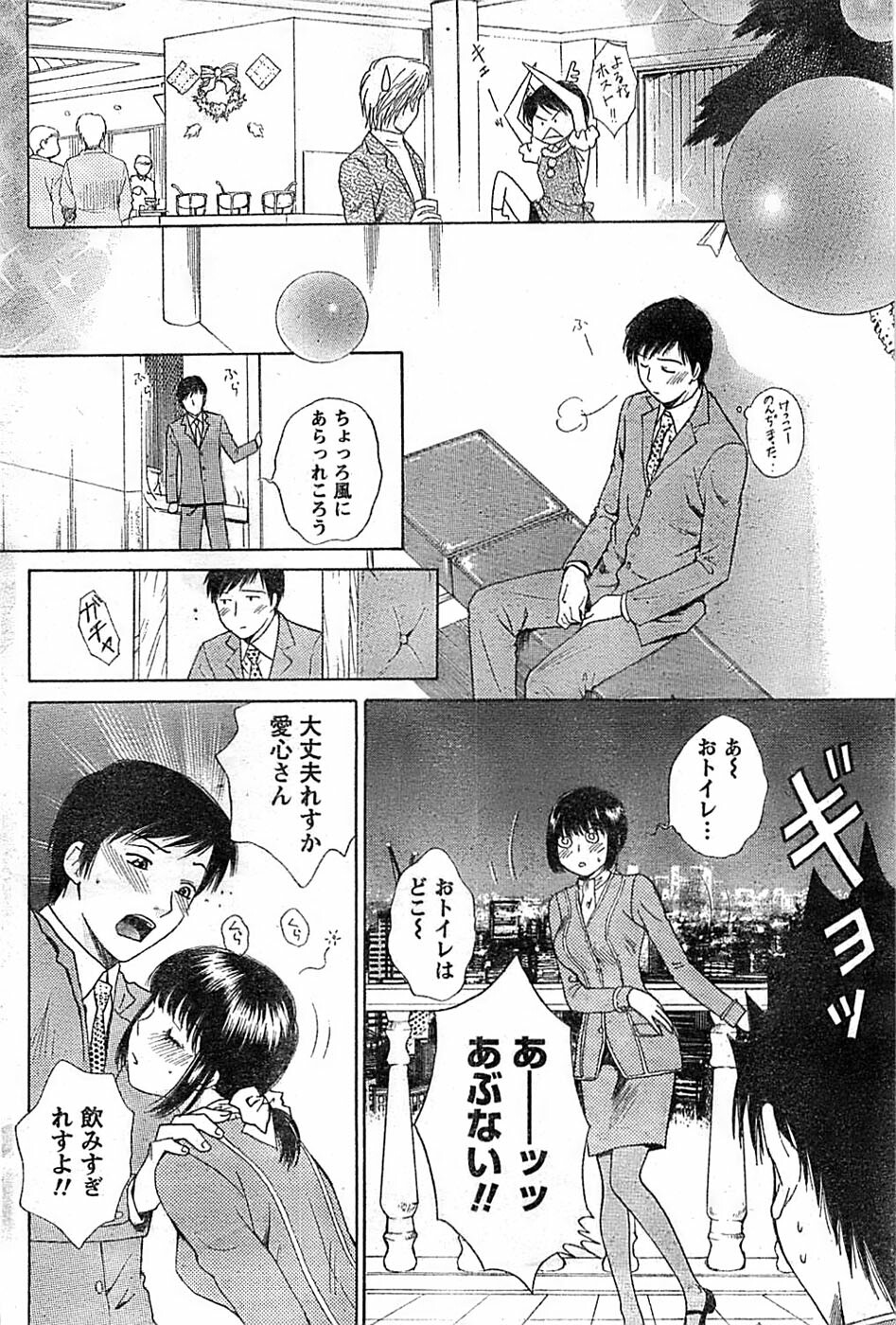 Doki! Special 2008-01 page 86 full