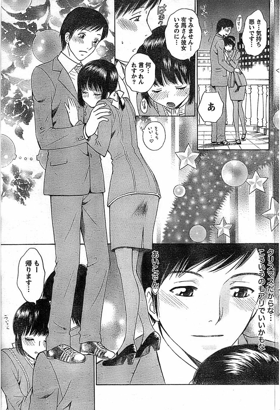 Doki! Special 2008-01 page 87 full