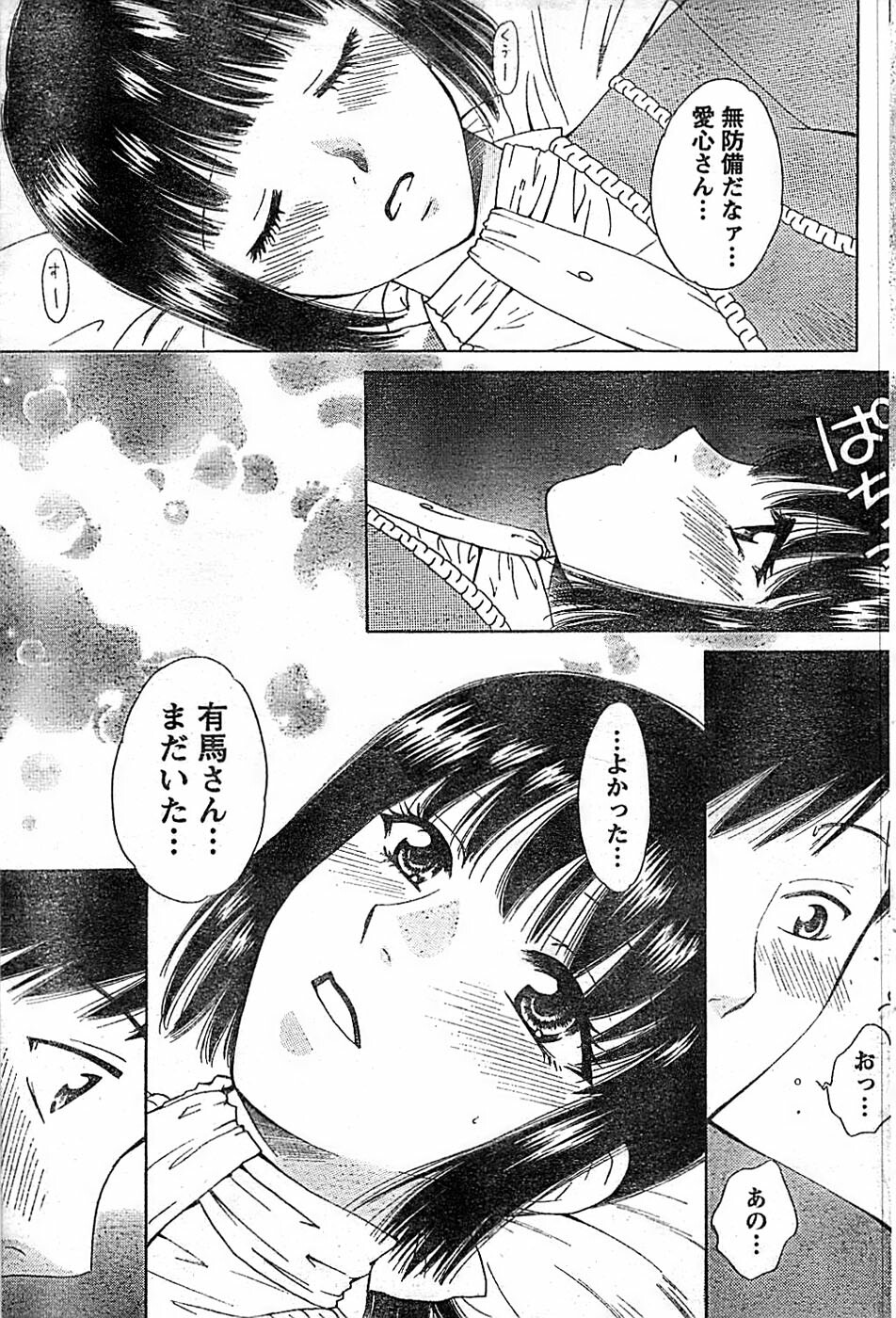 Doki! Special 2008-01 page 89 full