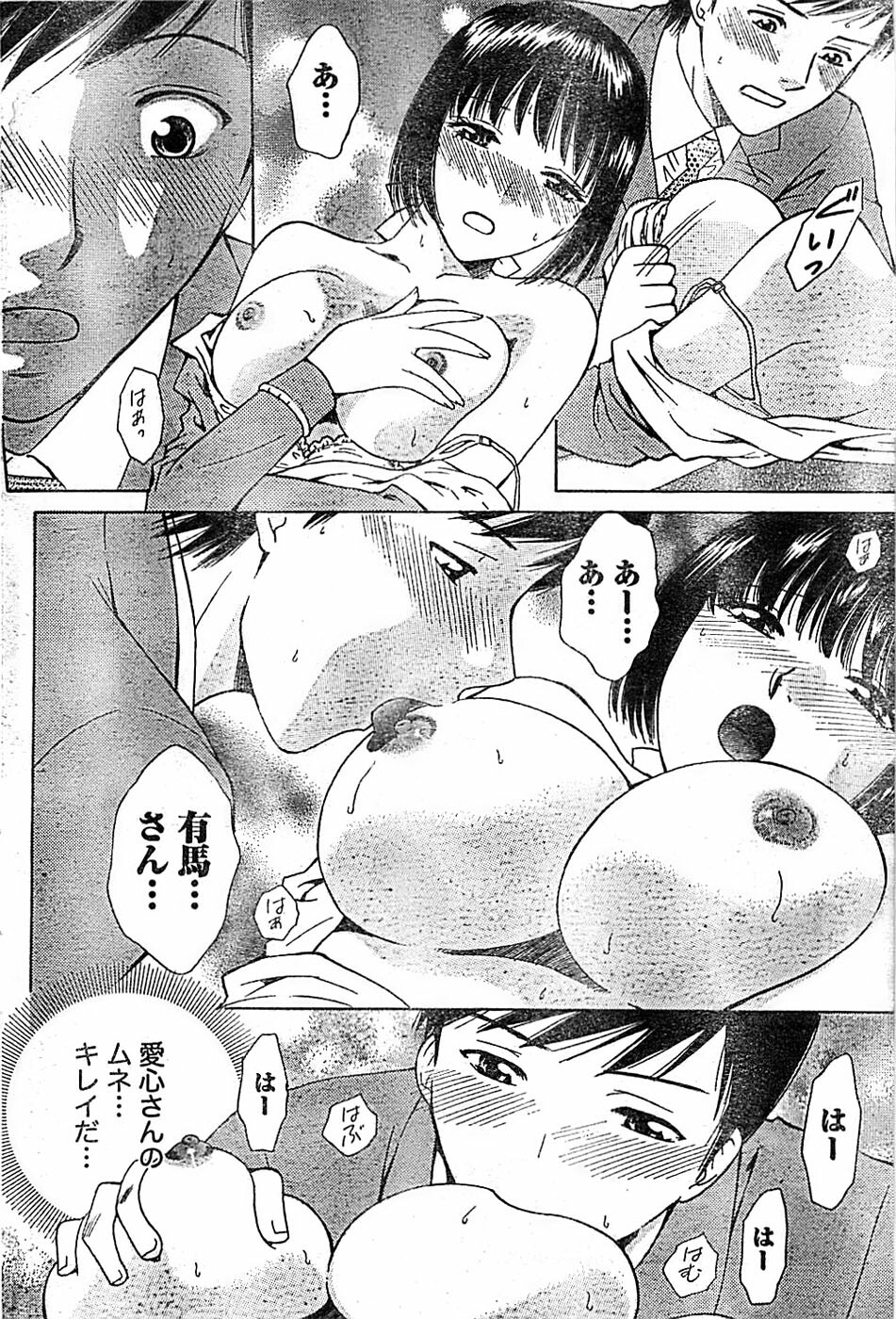 Doki! Special 2008-01 page 92 full