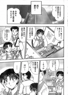 Doki! Special 2008-01 - page 15