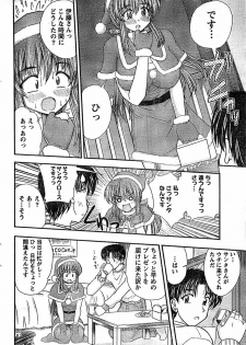 Doki! Special 2008-01 - page 20