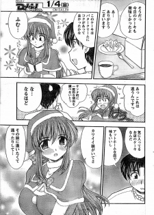 Doki! Special 2008-01 - page 21