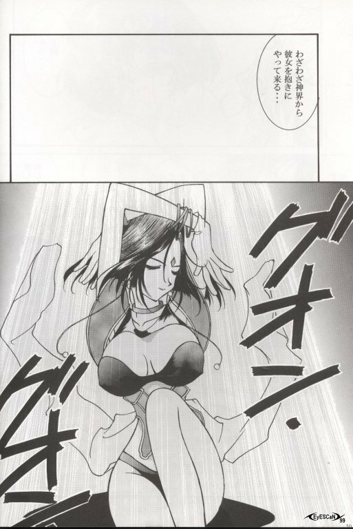 (C55) [LUCK&PLUCK!Co. (Amanomiya Haruka)] Warau Inu no Seikatsu (Ah! My Goddess) page 9 full