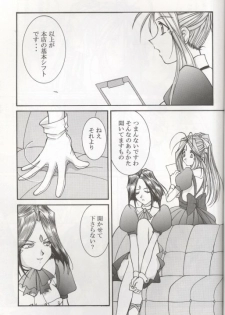 (C55) [LUCK&PLUCK!Co. (Amanomiya Haruka)] Warau Inu no Seikatsu (Ah! My Goddess) - page 12