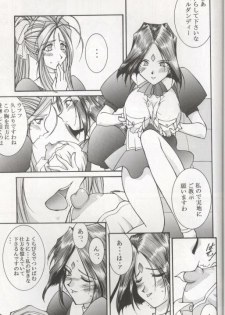 (C55) [LUCK&PLUCK!Co. (Amanomiya Haruka)] Warau Inu no Seikatsu (Ah! My Goddess) - page 14