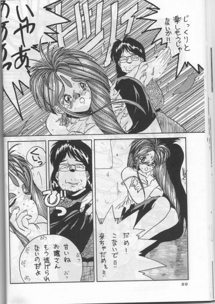 [Tenchuugumi (Tenchuunan)] IF (Ah! My Goddess) page 31 full