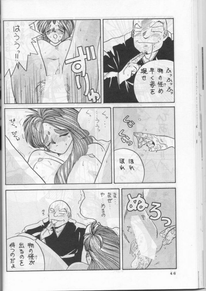 [Tenchuugumi (Tenchuunan)] IF (Ah! My Goddess) page 47 full