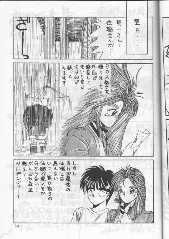 [Tenchuugumi (Tenchuunan)] IF (Ah! My Goddess) page 54 full