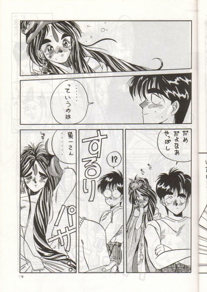 [Tenchuugumi (Tenchuunan)] IF (Ah! My Goddess) page 8 full