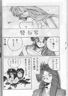 [Tenchuugumi (Tenchuunan)] IF (Ah! My Goddess) - page 37