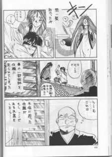 [Tenchuugumi (Tenchuunan)] IF (Ah! My Goddess) - page 43