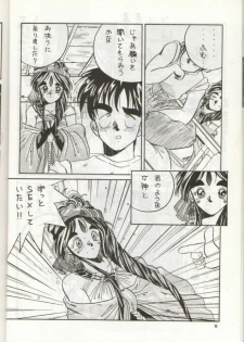 [Tenchuugumi (Tenchuunan)] IF (Ah! My Goddess) - page 7
