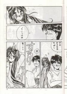 [Tenchuugumi (Tenchuunan)] IF (Ah! My Goddess) - page 8