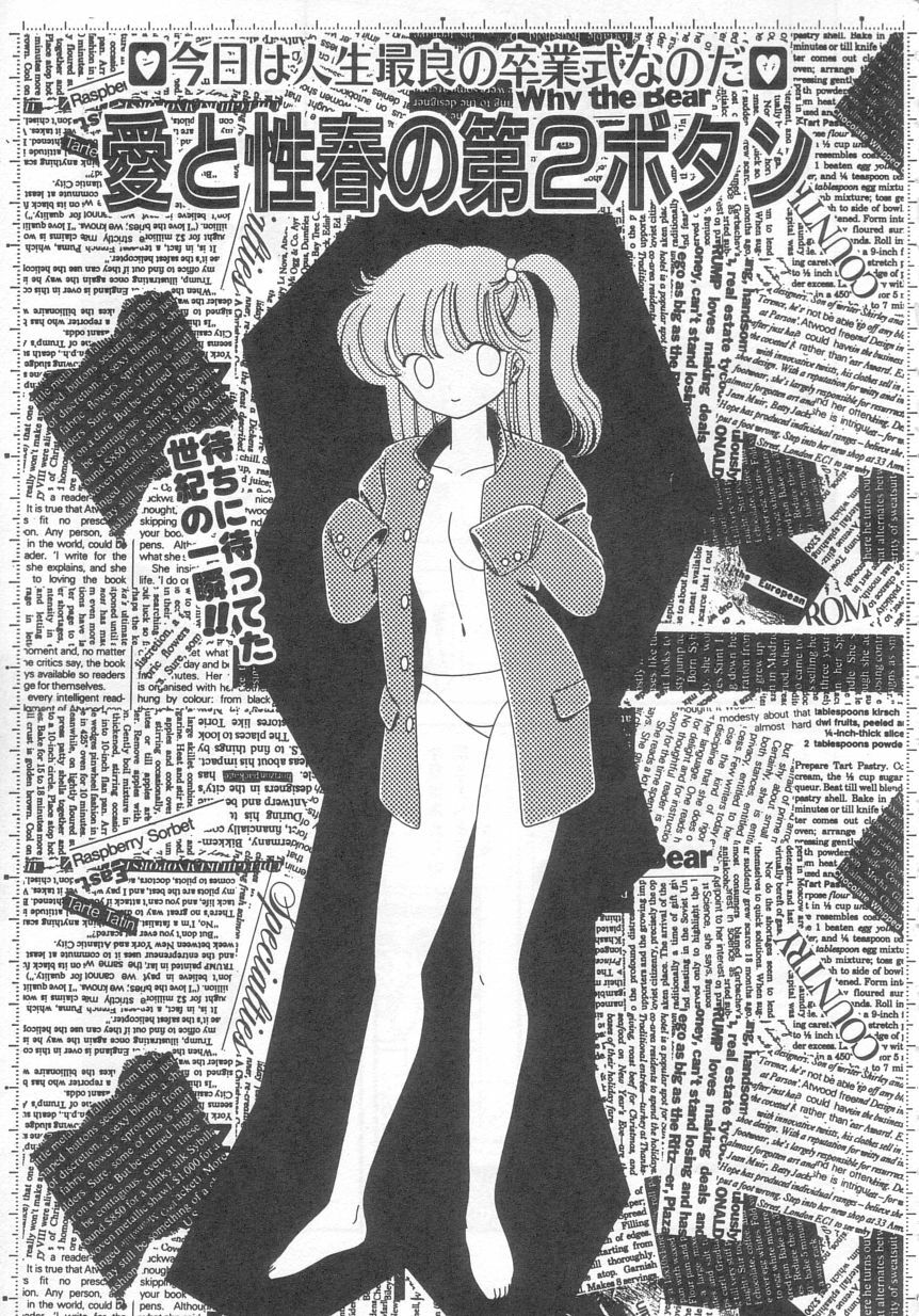 [Ozuno Mahou] Tokimeki Network page 100 full