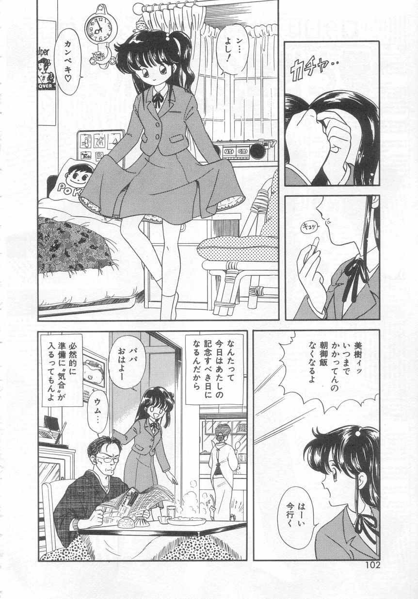 [Ozuno Mahou] Tokimeki Network page 101 full