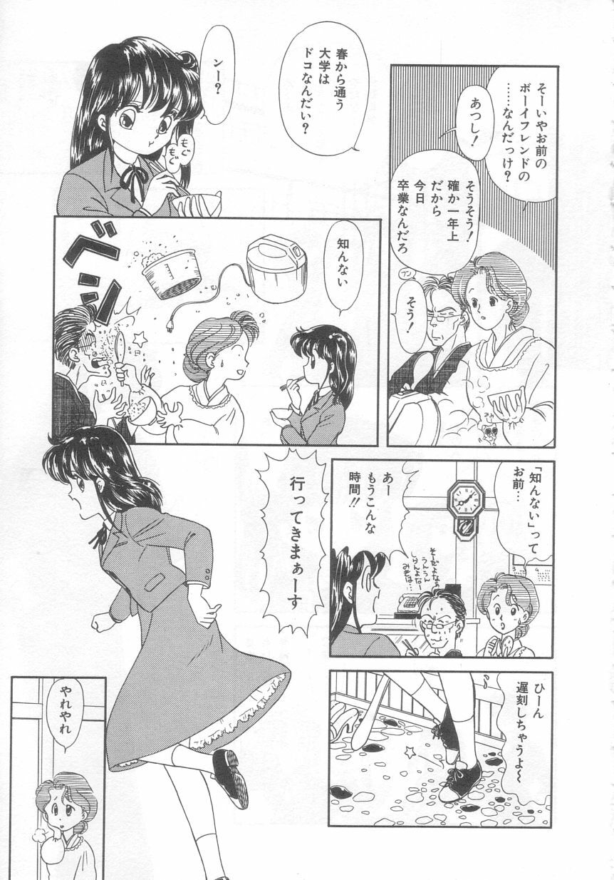 [Ozuno Mahou] Tokimeki Network page 102 full