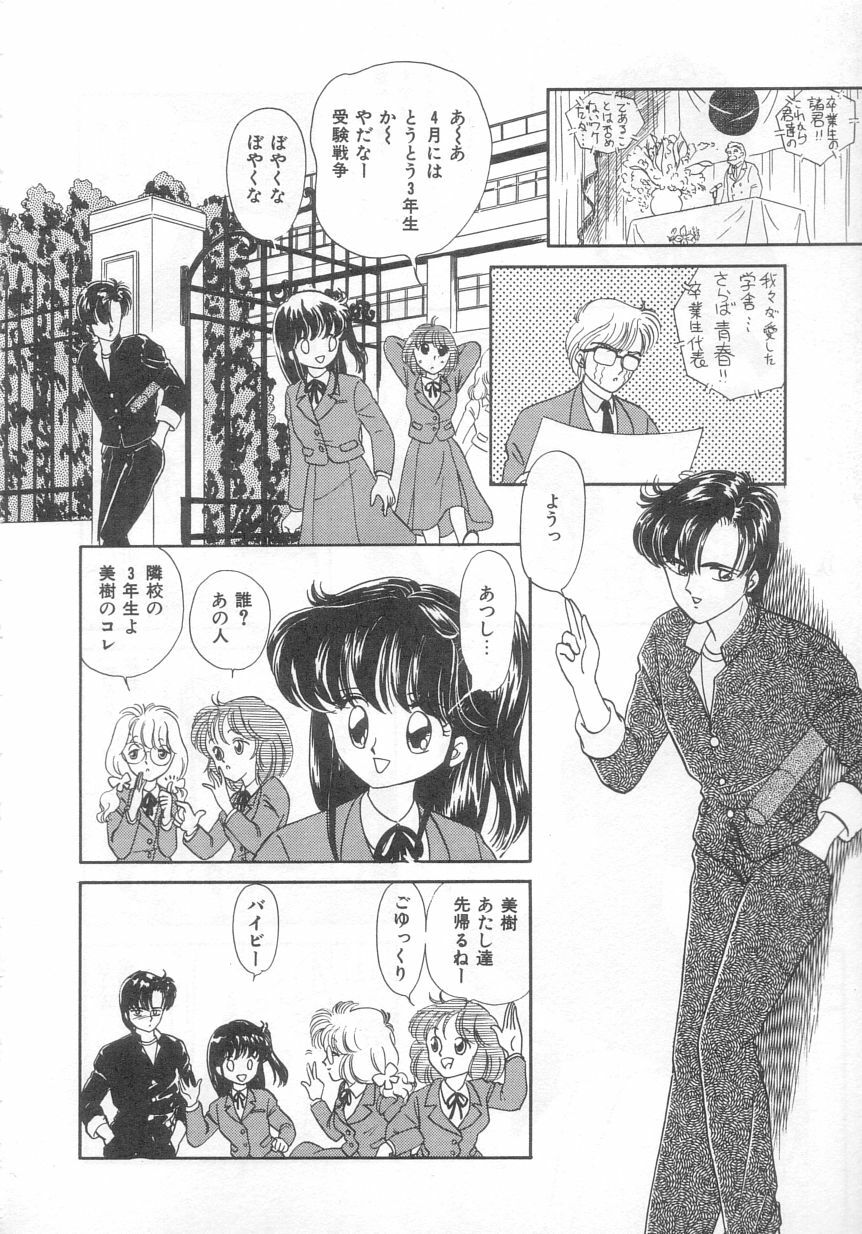 [Ozuno Mahou] Tokimeki Network page 103 full