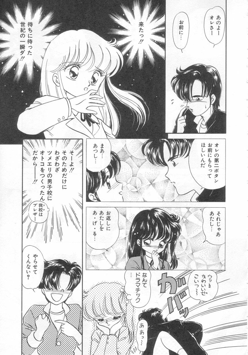 [Ozuno Mahou] Tokimeki Network page 104 full