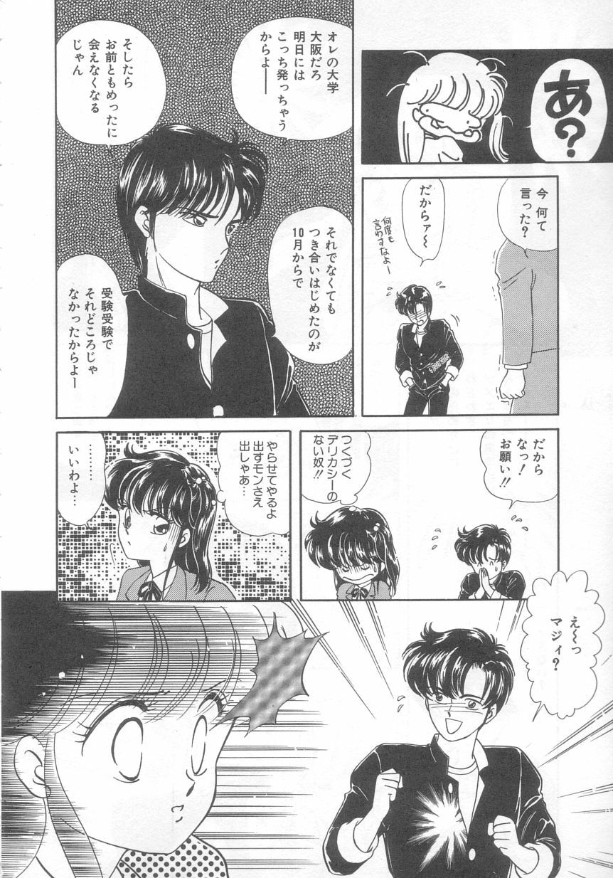 [Ozuno Mahou] Tokimeki Network page 105 full