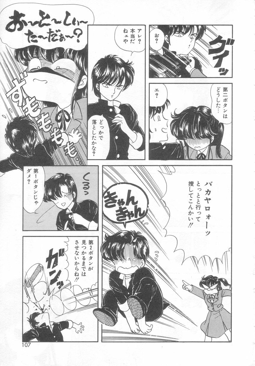 [Ozuno Mahou] Tokimeki Network page 106 full