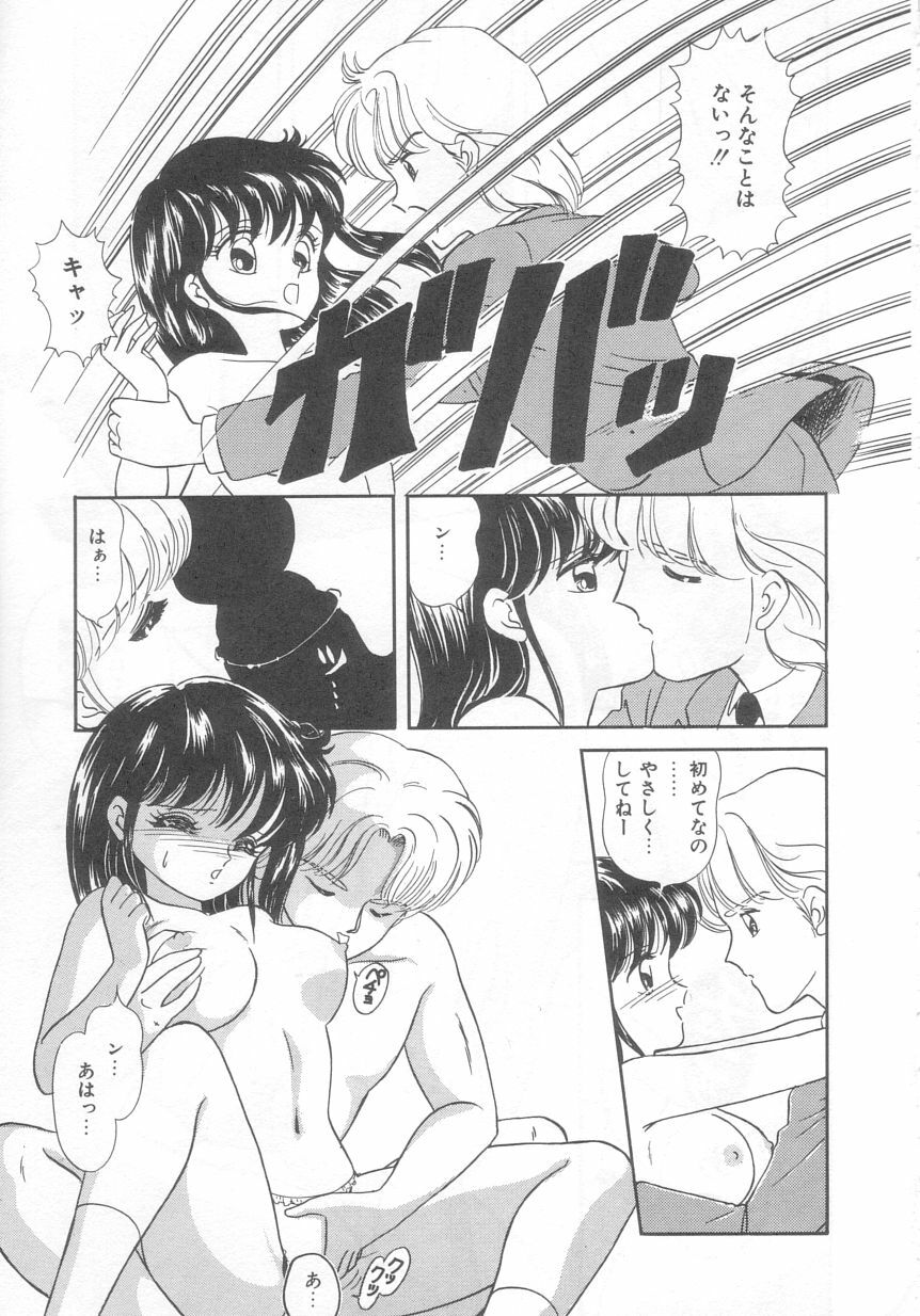 [Ozuno Mahou] Tokimeki Network page 110 full