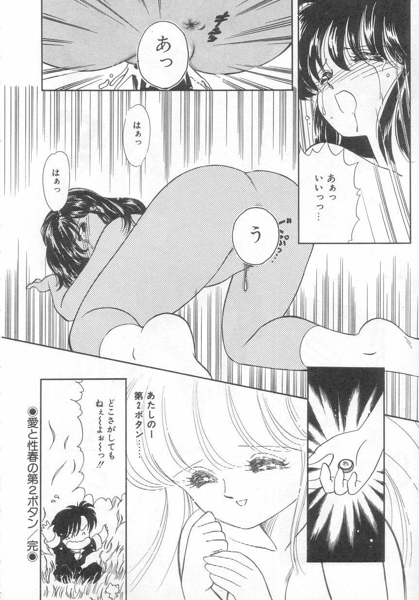 [Ozuno Mahou] Tokimeki Network page 115 full